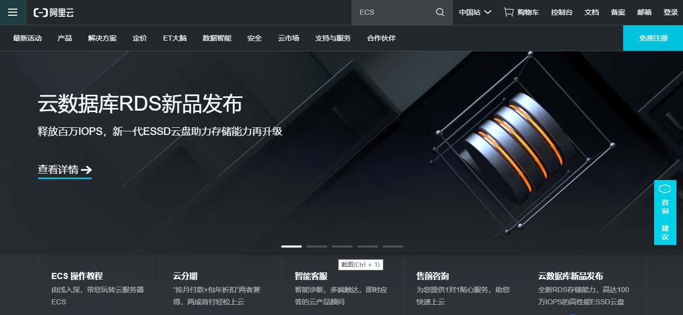 阿里云服务器怎么买?阿里云服务器购买流程 阿里云服务器怎么买?阿里云服务器购买流程