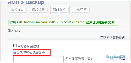 详解轻巧AMH虚拟主机控制面板安装使用和GCE云空间搭建网站实例 详解轻巧AMH虚拟主机控制面板安装使用和GCE云空间搭建网站实例