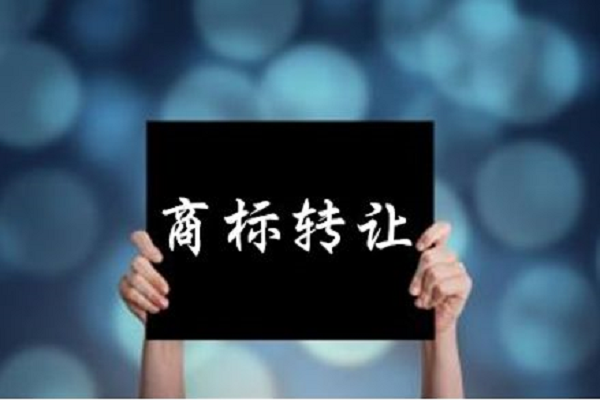 不查询商标状态就进行转让?千万不要! 不查询商标状态就进行转让?千万不要!