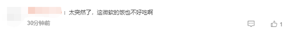 微软宣布动视暴雪大裁员引热议!1900名员工丢饭碗 暴雪总裁也跑路了